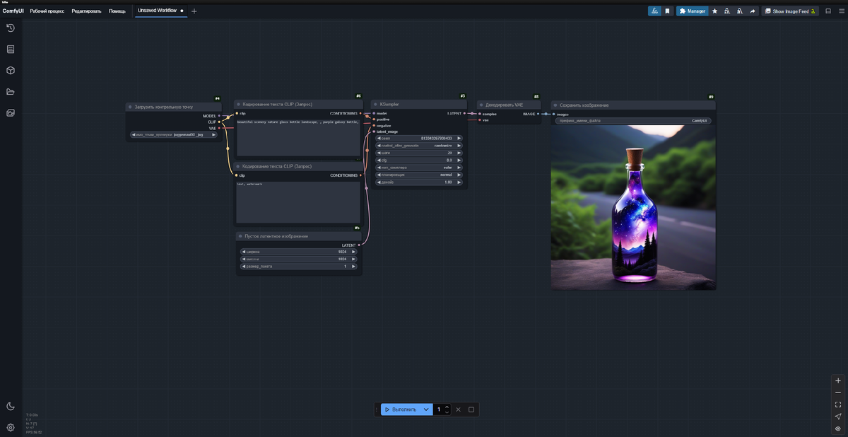 ComfyUI - при первом запуске выглядит так. Да, в программе есть русский язык