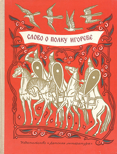 Наверняка у многих сохранилось такое классическое издание "Слова"