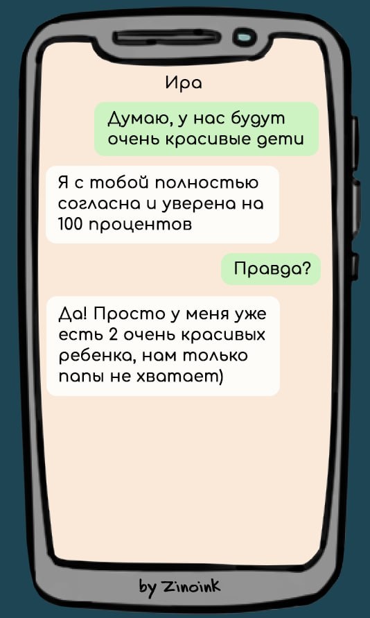 Чем можно заинтересовать девушку в переписке примеры 7 смешных переписок с девушками из интернета, в которых парни подкатывают, но у 