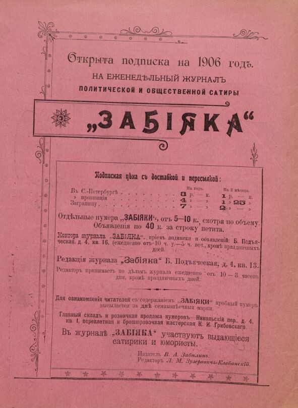 Свободный доступ