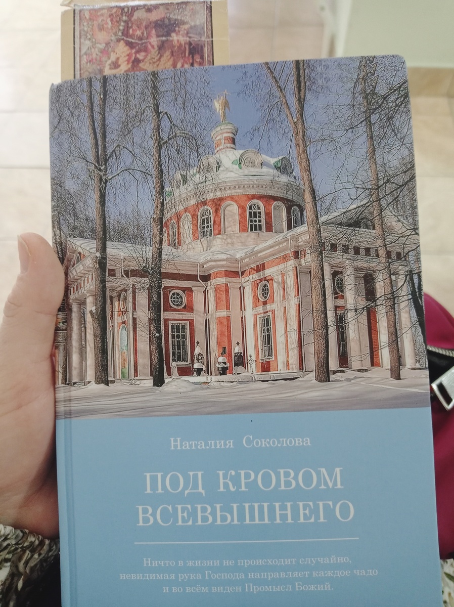 Подарок от доброго и светлого человека 💕🙏Спаси, сохрани и помилуй, Господи, всех наших благодетелей✨