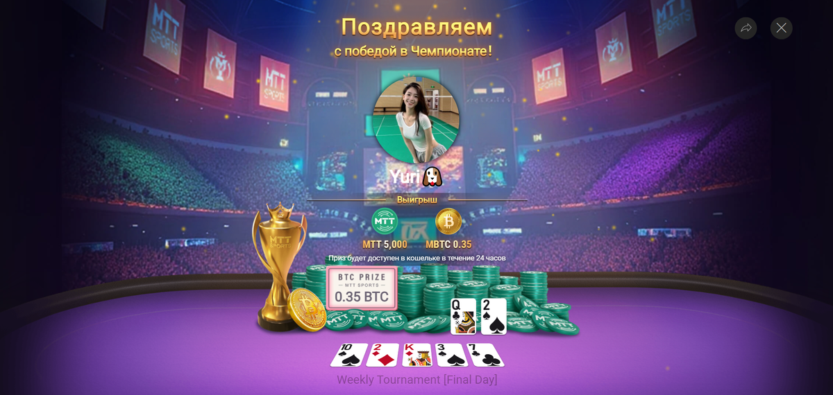 Победитель из тайвани