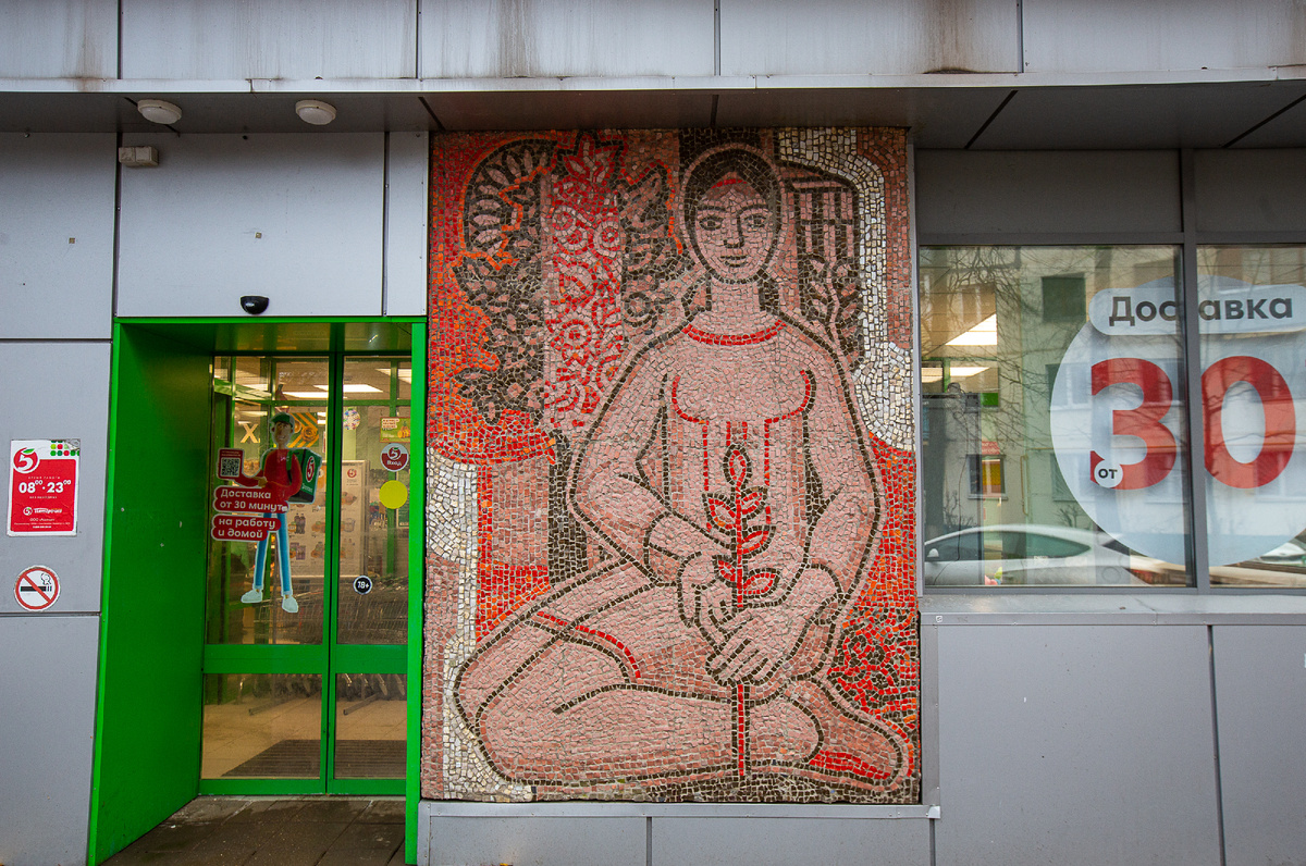 Советские мозаики. Королёв, Московская область. Фото автора статьи (ещё 1 фото, листайте галерею) 