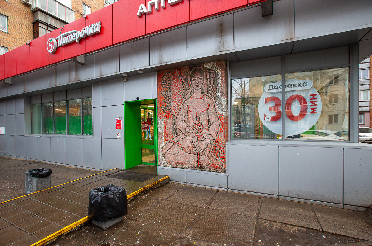 Советские мозаики. Королёв, Московская область. Фото автора статьи 