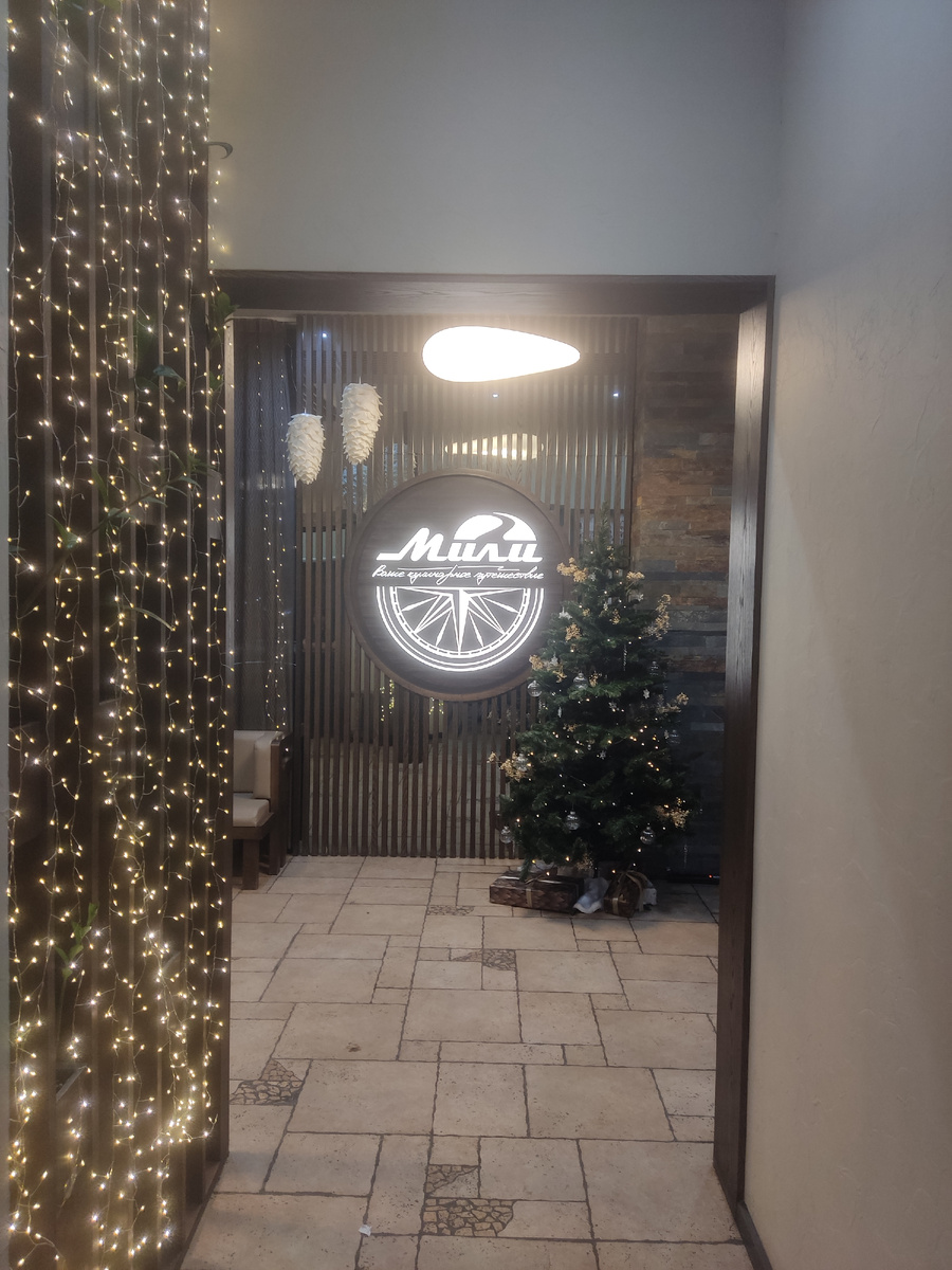 Входная группа с ресторана "Мили"