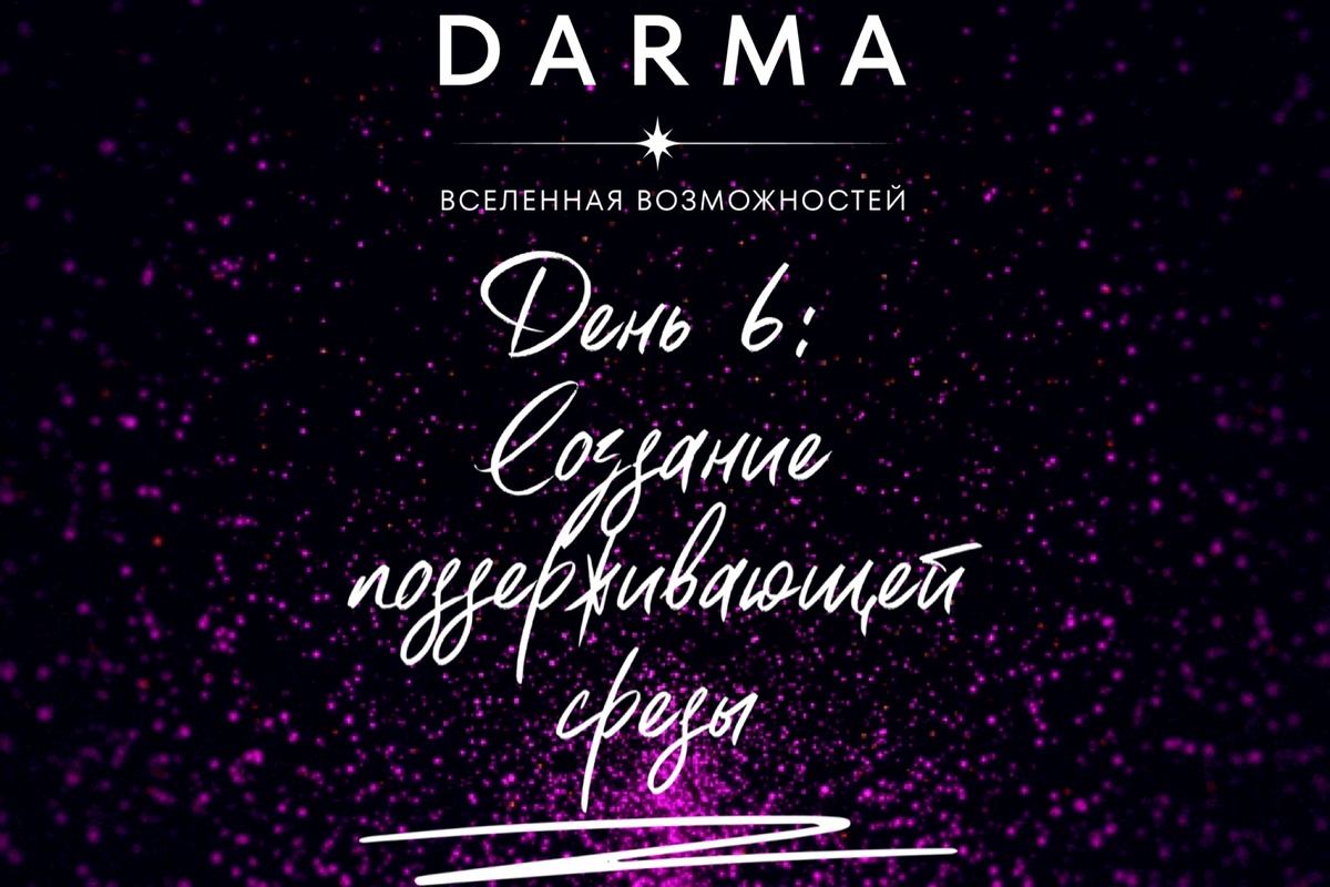 Как изменить свою жизнь?