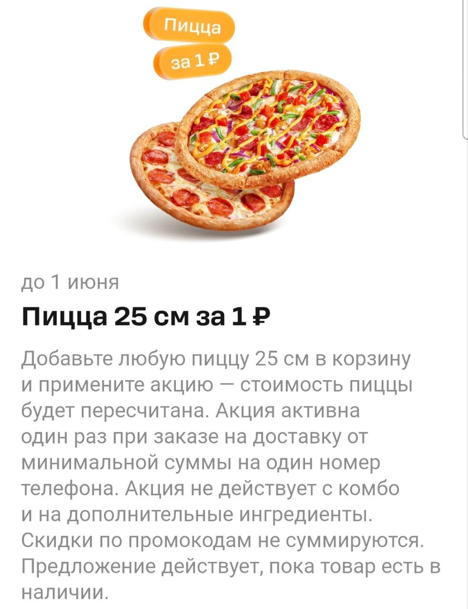 Из акции пропал пункт про самовывоз. Сам по себе. Нигде нет информации, что условия изменились. Нужно самому перечитать и догадаться как-то.