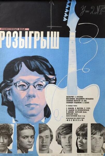    Фото: постер к фильму