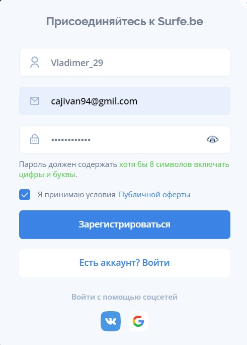Форма регистрации(пример)