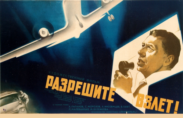 Афиша фильма. Фото из открытых источников интернета.