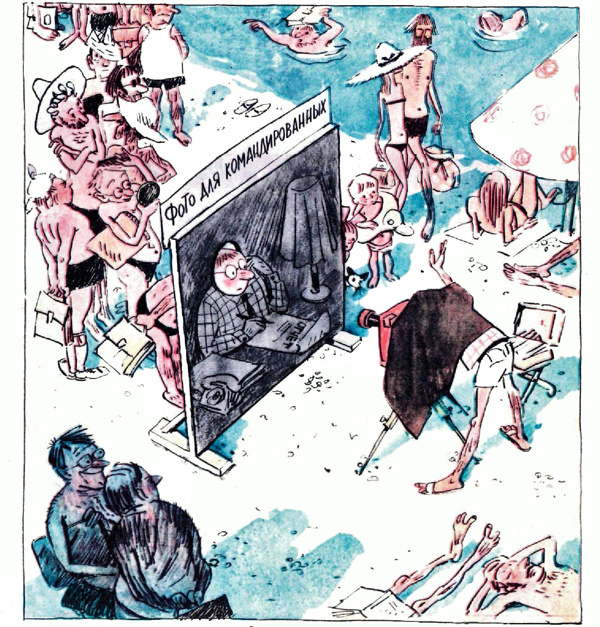 Художник А. Цветков. Журнал «Крокодил» 1974 №22