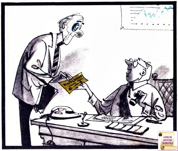 Художник В. Зелинский. Журнал «Перець» 1976 №10