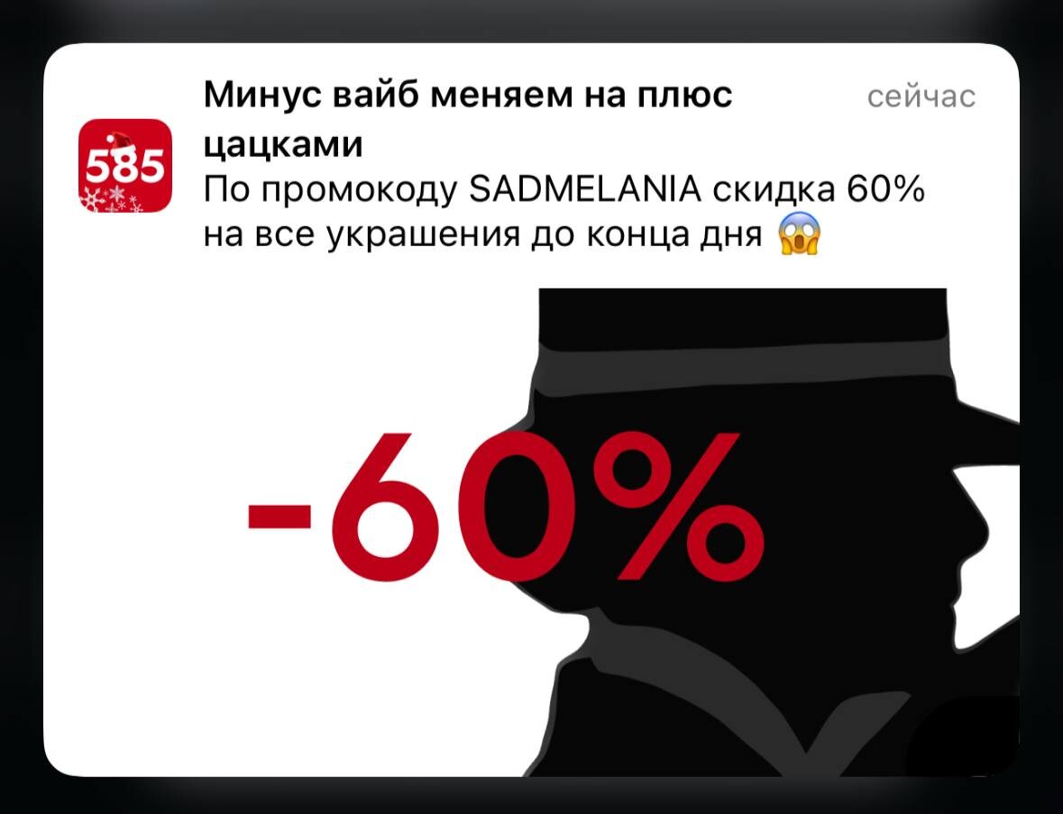 Ювелирный бренд обыграл инаугурацию Трампа