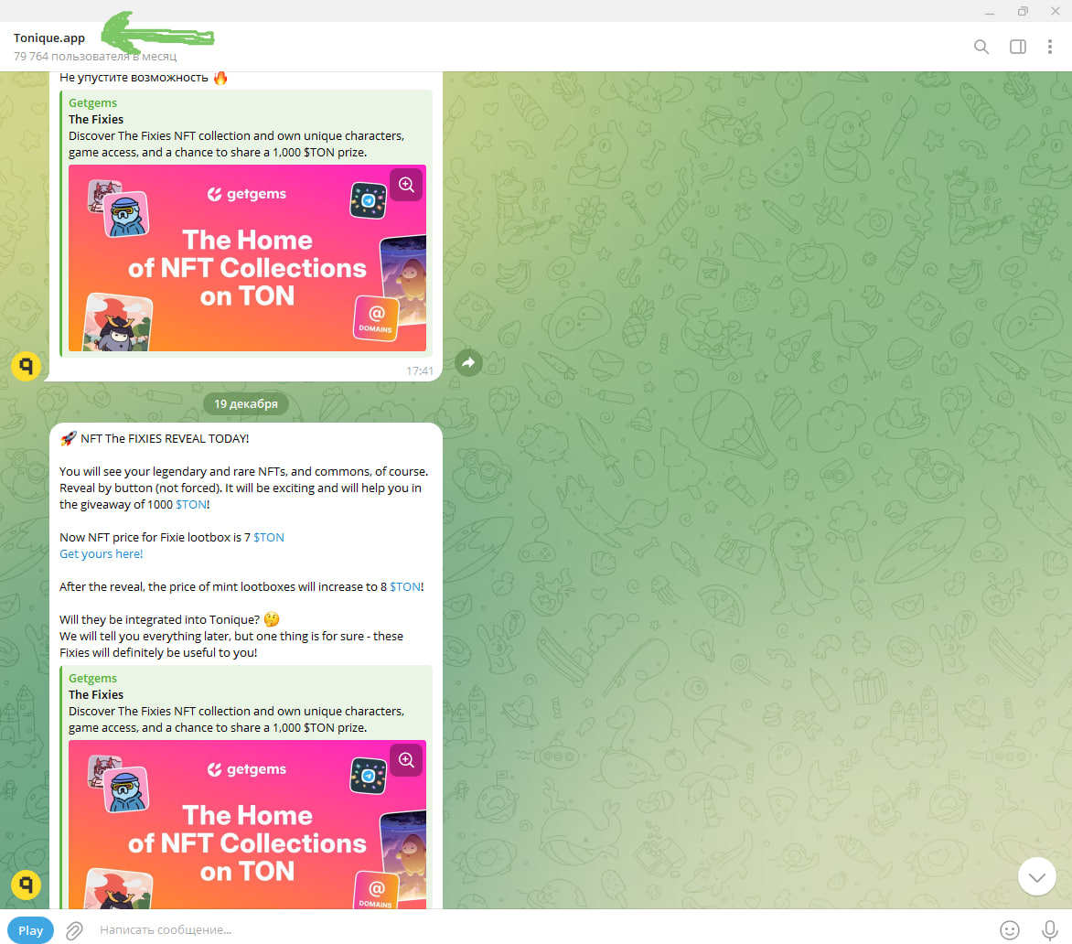 Кликаем на название сверху