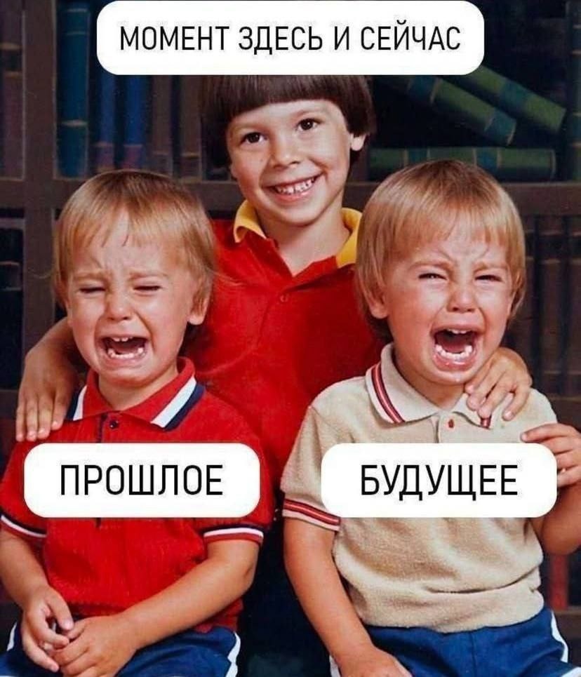 "Чем больше вы концентрируетесь на времени - прошлом или будущем - тем больше теряете Сейчас, самое ценное, что у вас есть» (Экхарт Толле)