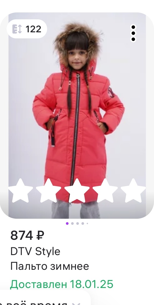 Артикул 262805891 