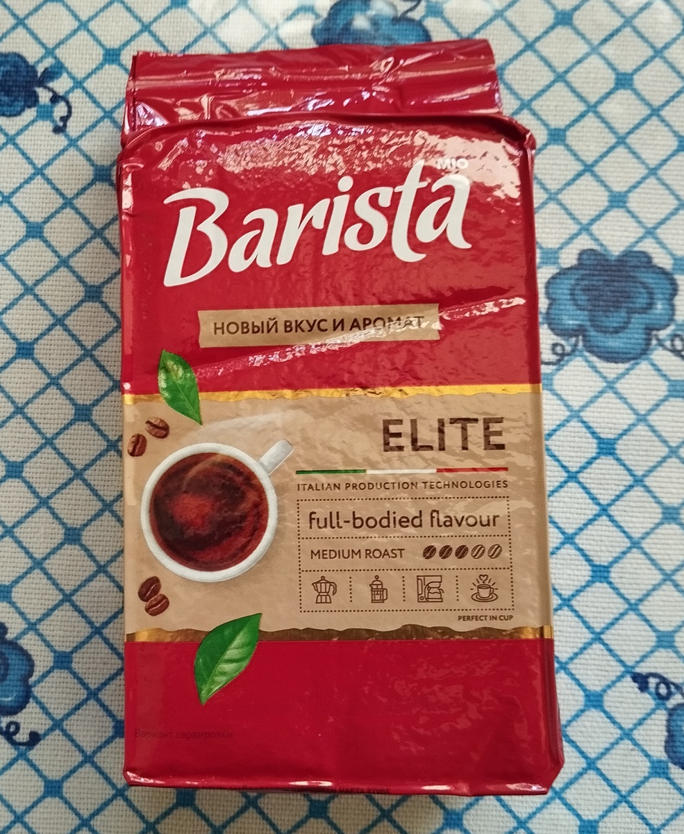 Мой кофе. Новый опыт.