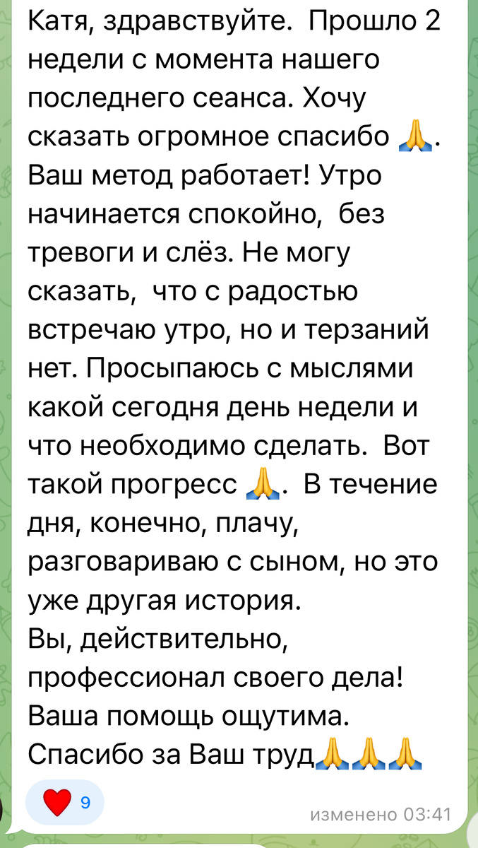 Отзывы Кате в группе