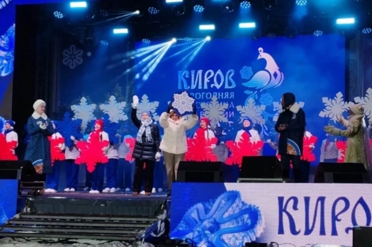    Киров передал Рязани статус «Новогодней столицы России-2026».