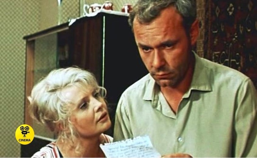 "Мачеха" (1973).