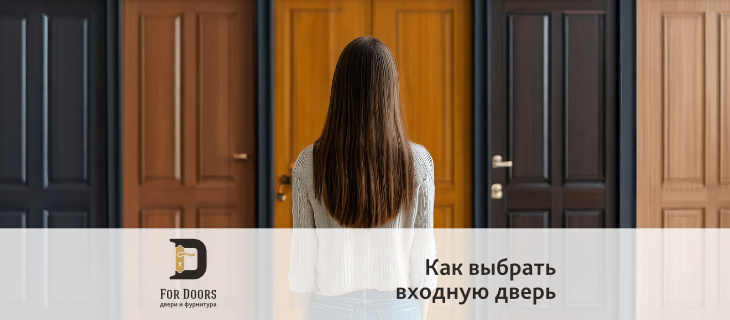 Как выбрать входные двери для зимнего сезона: теплоизоляция и безопасность