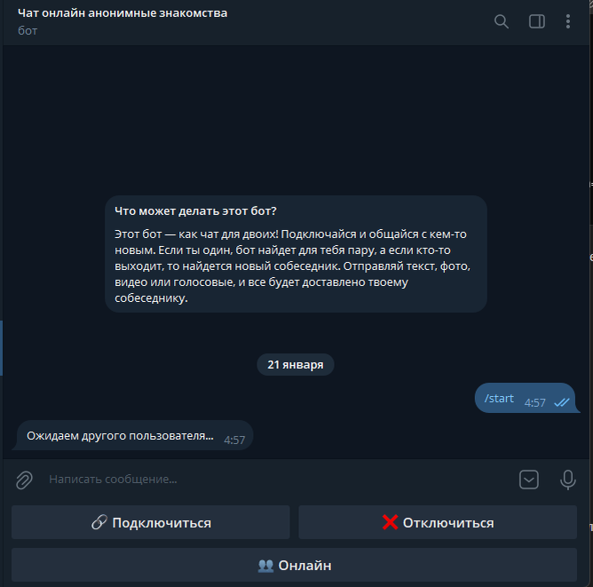 Интерфейс бота