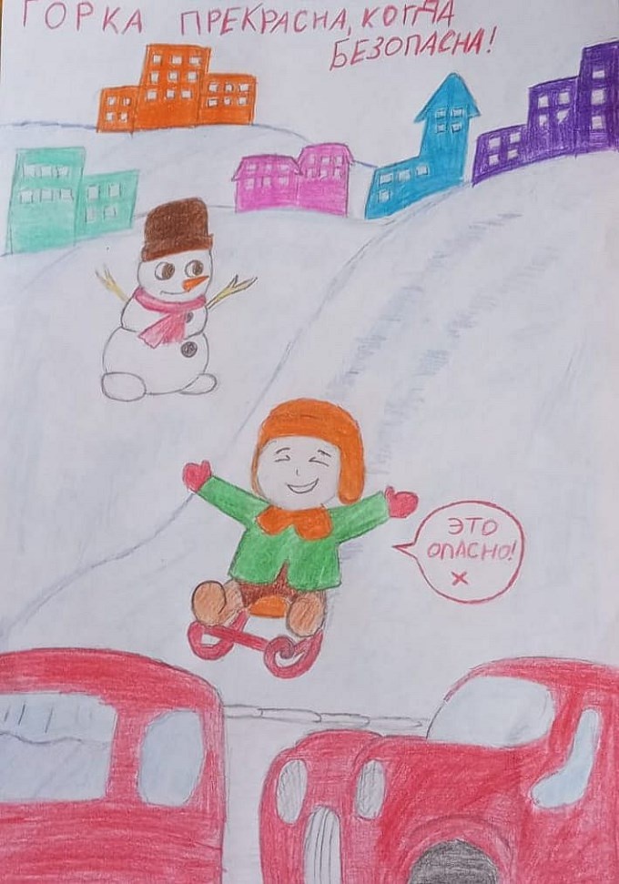 Детский рисунок опасной зимней ситуации