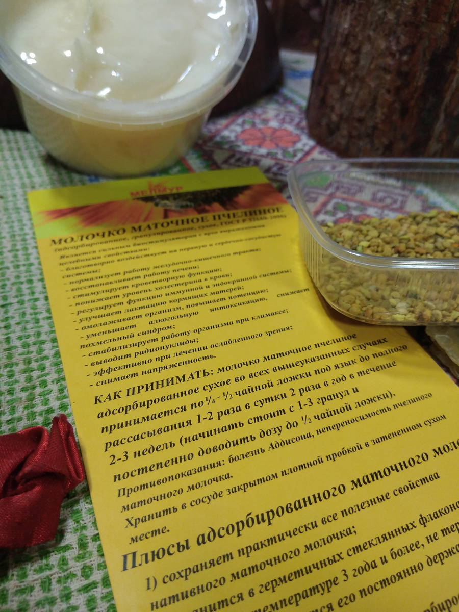 Мед с маточным молочком используют в медицине и косметологии. Фото автора канала