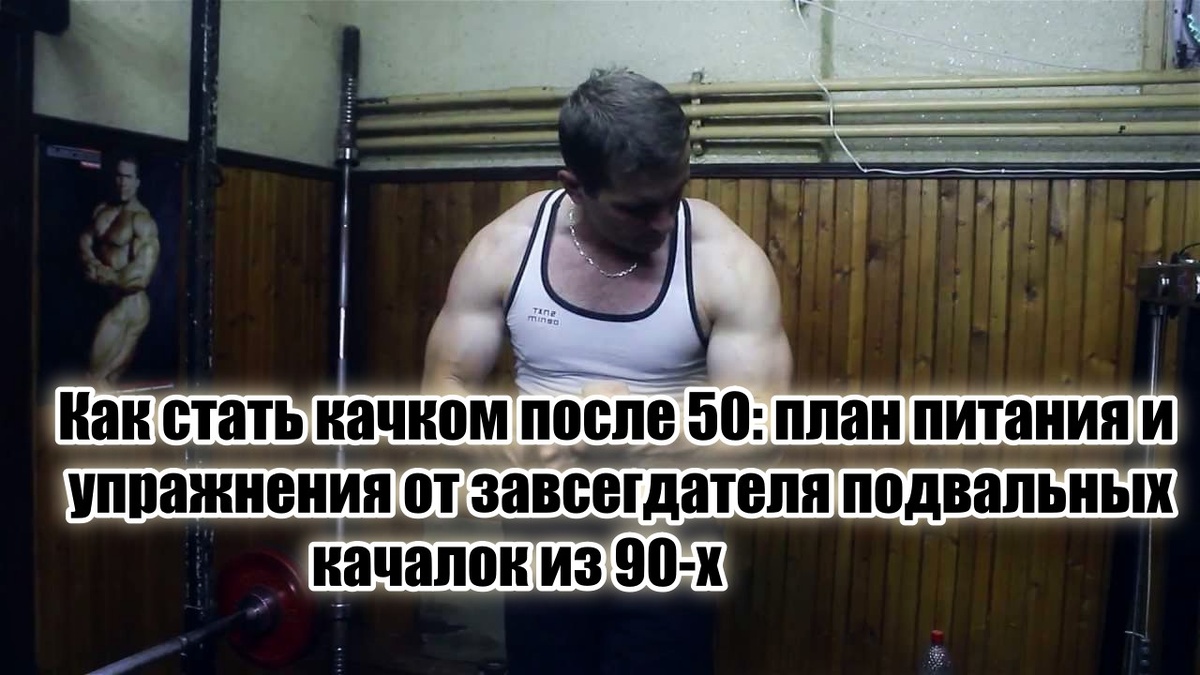 Забудь про обычные советы. Вся эта история с рисом и курицей – понятно, но я тебе дам кое-что поинтересней.
