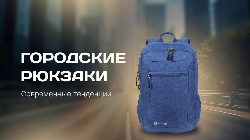 Рюкзак Сплав Code