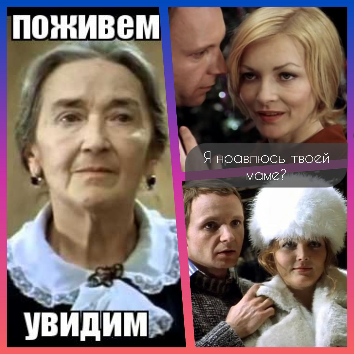 Фотоколлаж кадров из фильма автора, то есть мой