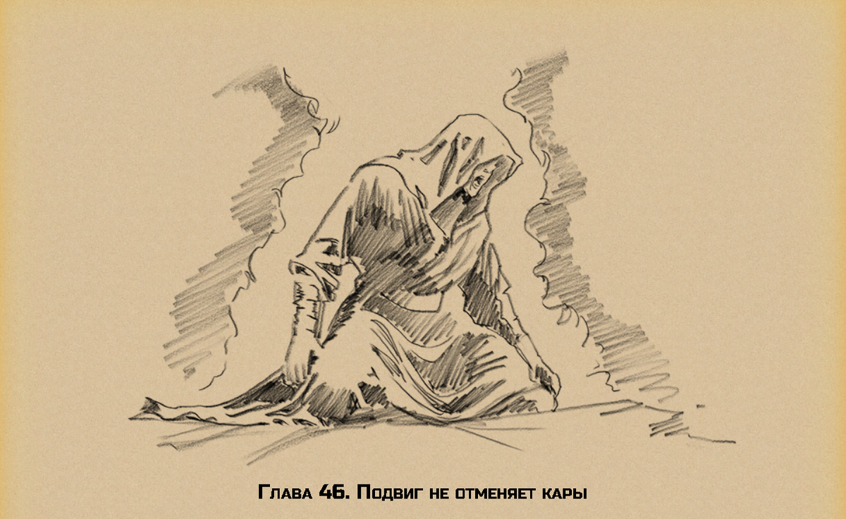 Иллюстрированная фэнтези повесть на mildegard.ru