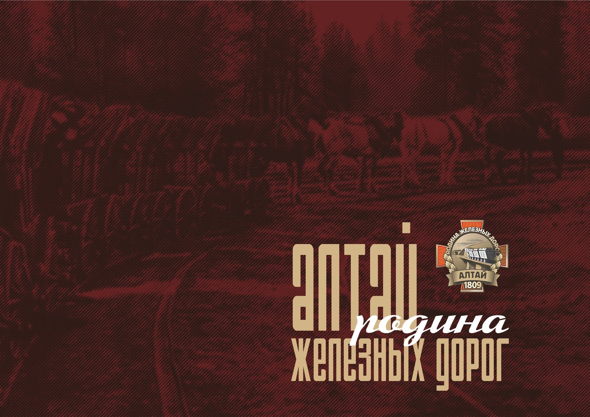 План мероприятий, посвященных празднованию 250-летия со дня рождения горного инженера, начальника Колывано-Воскресенских заводов, сенатора, действительного тайного советника Фролова П.К. и 300-летия с начала горного производства на Алтае, на 2025, 2026 годы  утвержден губернатором Алтайского края 23 декабря 2024 года распоряжения  №605 р.