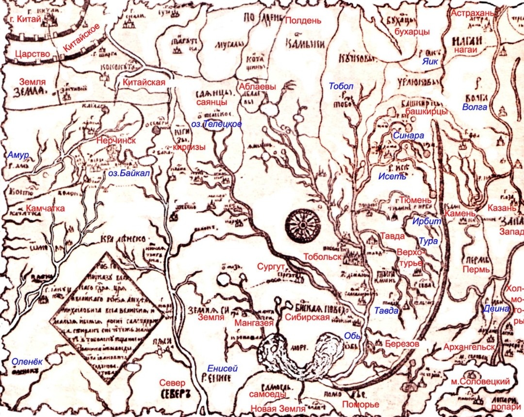 Карта Сибири, сделанная Ремезом, из интернета.
