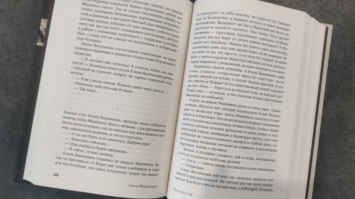 Бумага офсетная, но не белая. Шрифт комфортный для чтения