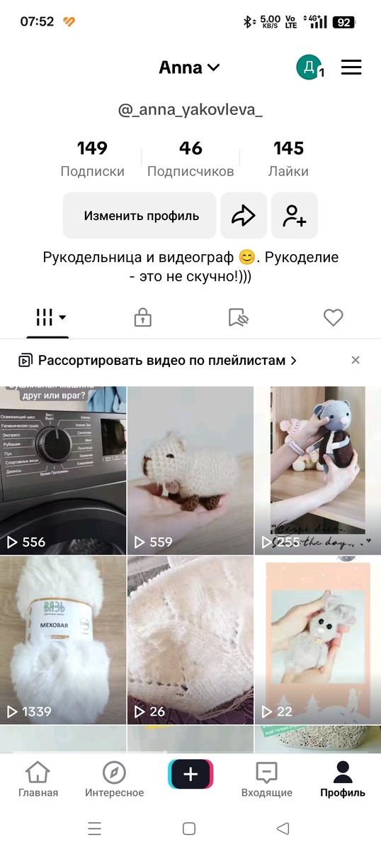 Скриншот  моего аккаунта. Видео ролик с моточком белой пушистой пряжи на 21 января 2025 года.