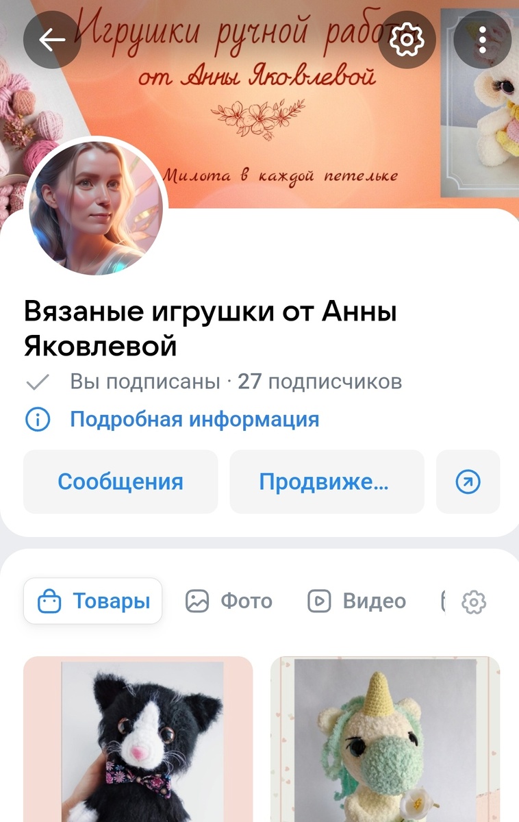 Скриншот группы в ВКонтакте.