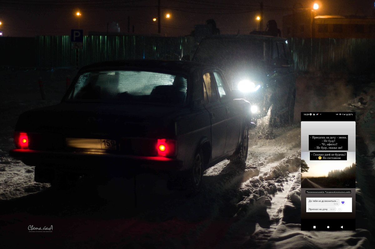 Справедливо будет отметить, что убежать он пытался и раньше. Так и говорил: «Сейчас мы сблизимся, потом нам понравится, мне тебя будет мало – да мне тебя уже мало! Потом я начну приезжать, потом – оставаться на ночь, потом перееду. А через какое-то время молча уйду обратно». На мой вопрос, с чего он это взял, ответил: «Так уже было, так всегда бывает». На что получил мой ответ: «Теперь тебе встретилась я, а значит, как всегда бывает, больше не будет».