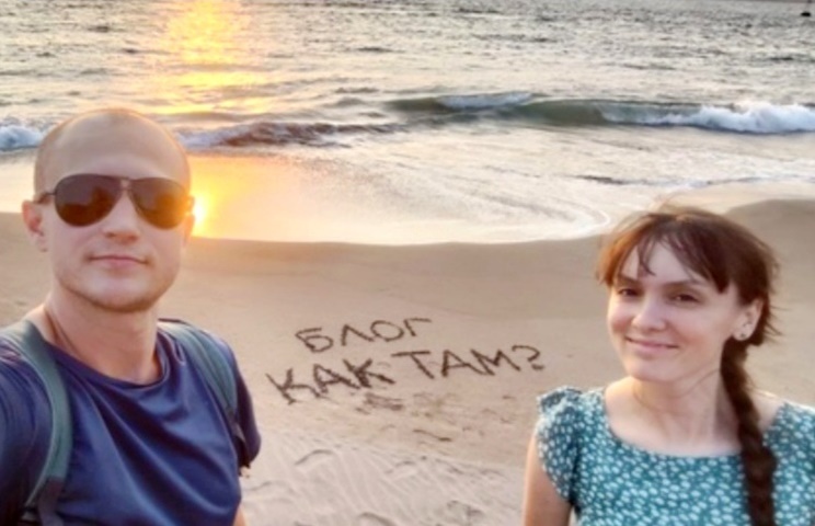 Вова и Марина – авторы блога «Как там?»
Фото из личного архива туристов