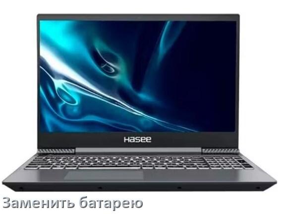 
Как на ноутбуке Hasee снять и заменить аккумуляторную батарею