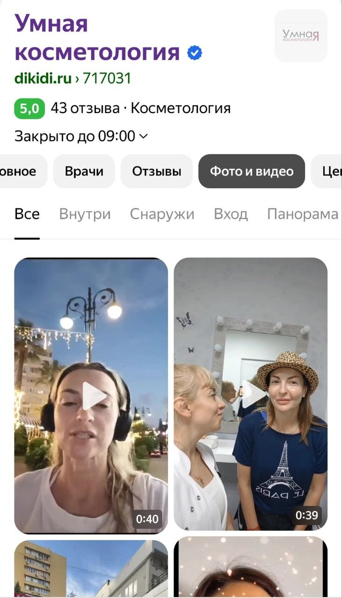 Видео отзывы  довольных клиентов 