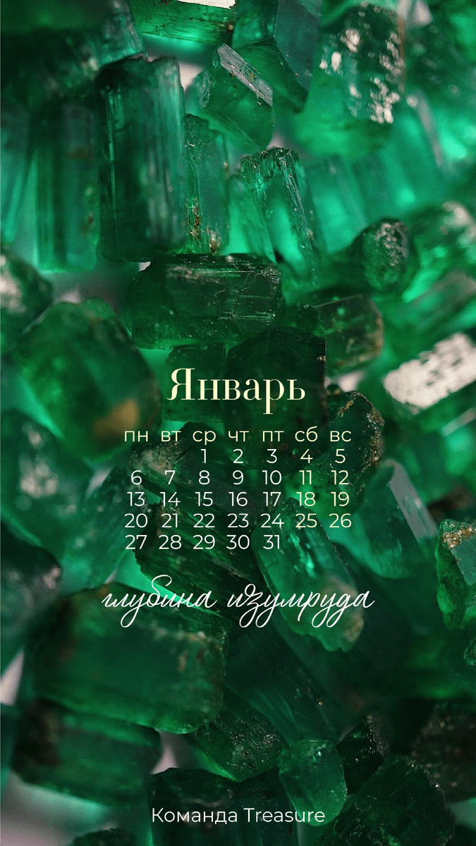 Обои на январь