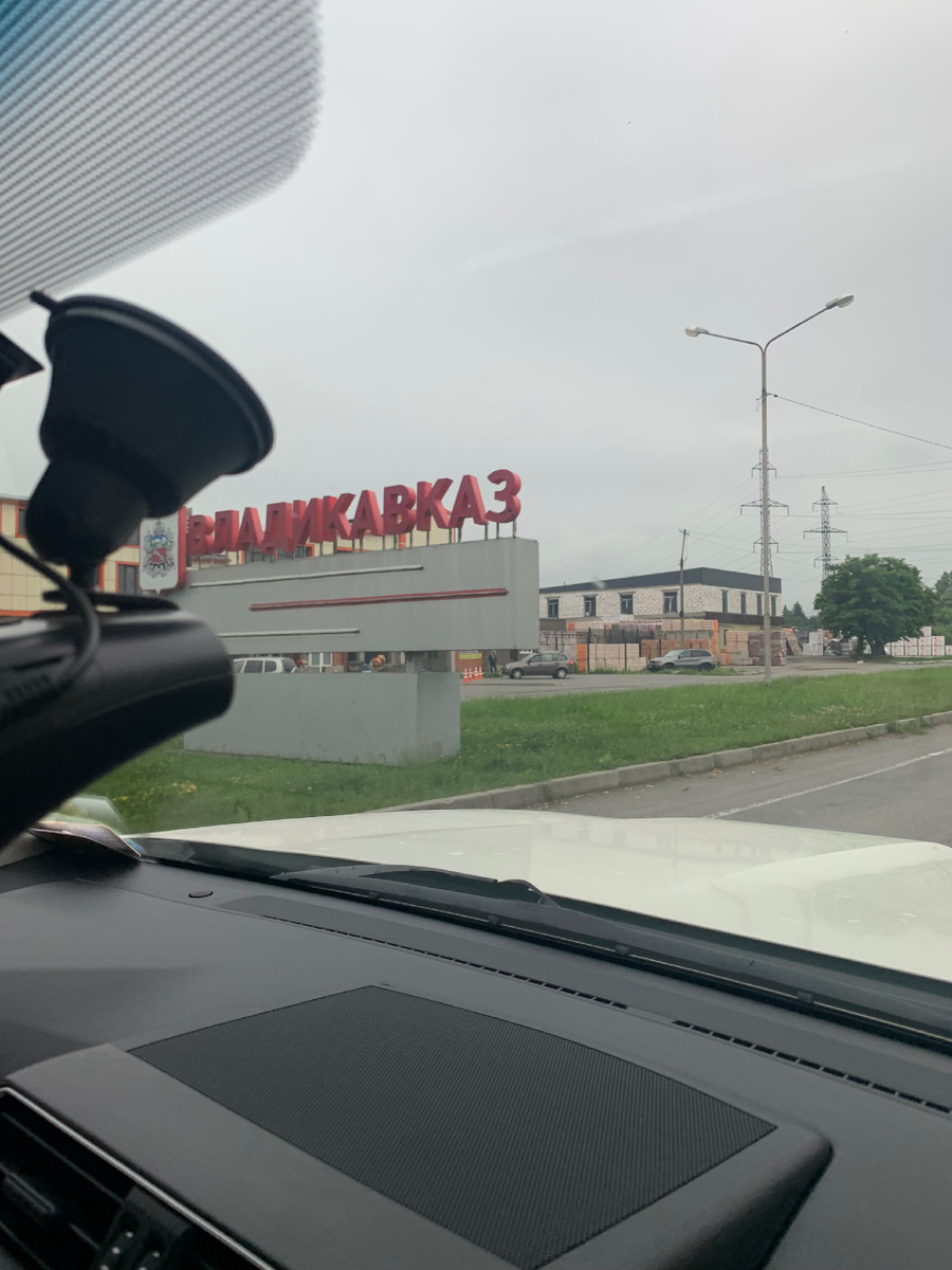 Въезд во Владикавказ
