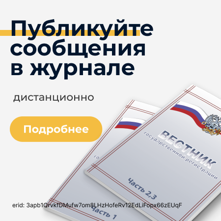 Публикация в Вестник с помощью ПЭП