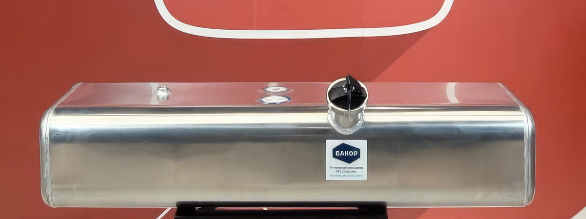 Алюминиевый топливный бак объемом 100 литров для Газель 33023 – надежное и долговечное решение от завода БАКОР, изготовленное из высококачественного материала для увеличения запаса топлива и удобства эксплуатации