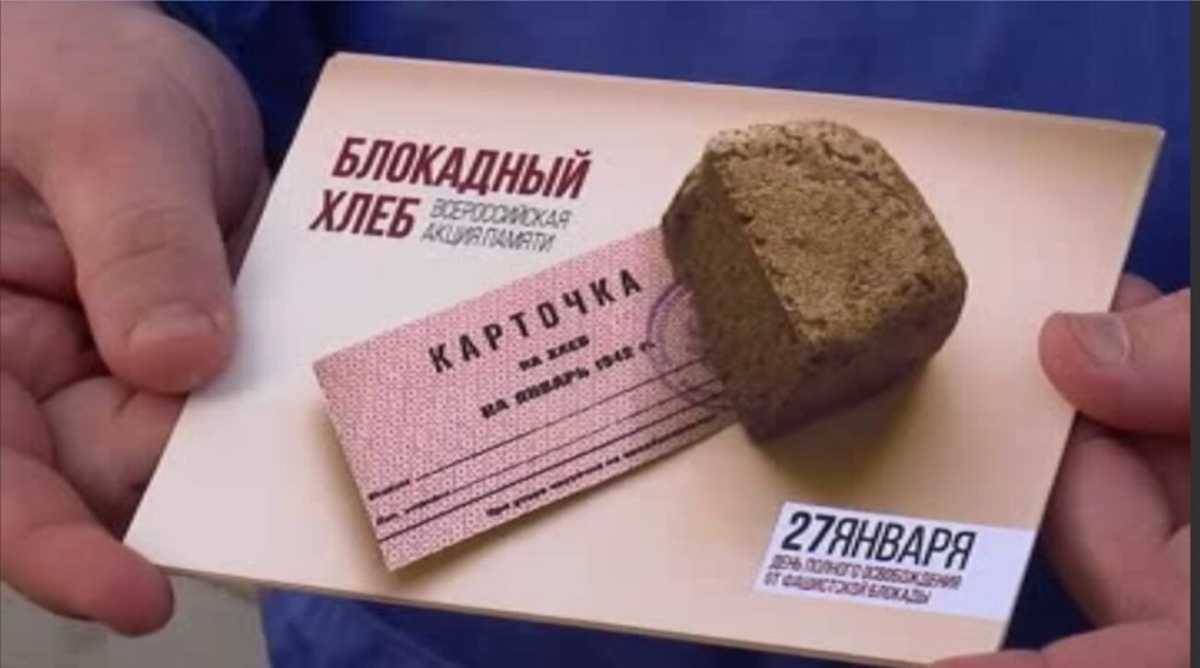    В Курске вспоминают о блокадном Ленинграде