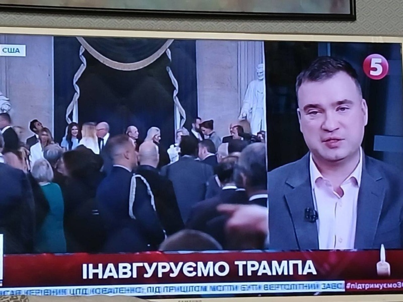    Украинские журналисты не дождались на инаугурации Трампа слов об Украине. Пришлось придумать