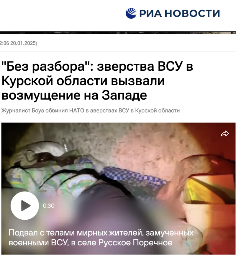    Скриншот: ria.ru