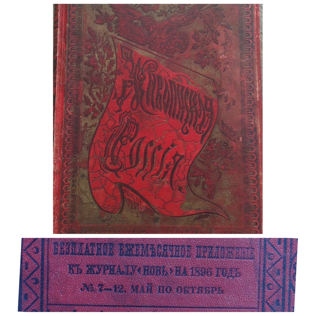 Эта книга хранится в нашей семье