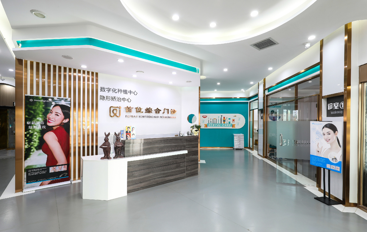 Холл стоматологии